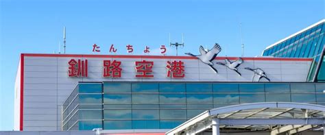 7 Ways To Navigate Kushiro Airport In Japan