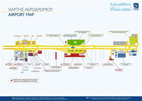 Athens Airport International Flight Arrival Time Guide