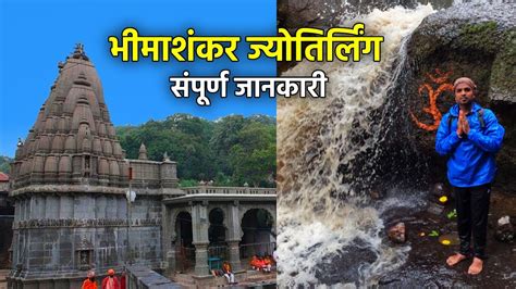 Pune Airport To Bhimashankar Jyotirlinga: 5 Travel Options